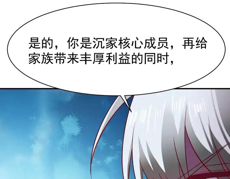 《战鼎》第122话 第74页