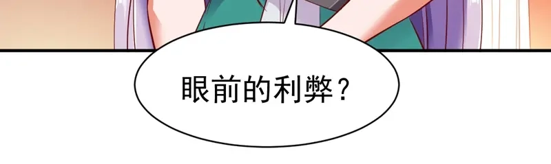 《战鼎》第122话 第73页