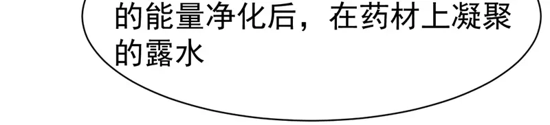 《战鼎》第122话 第13页