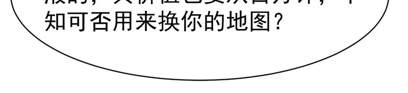 《战鼎》第122话 第16页