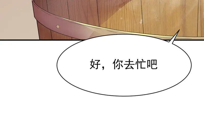 《战鼎》第122话 第94页
