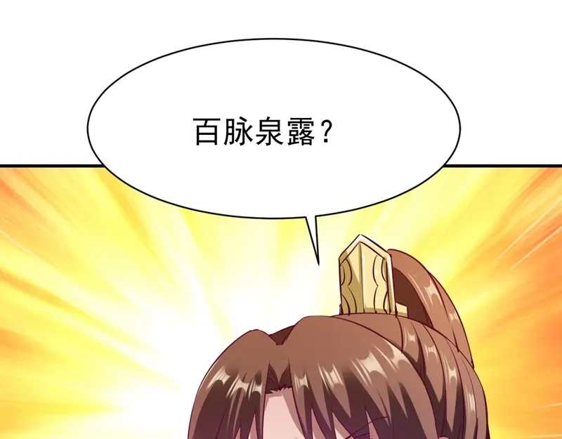 《战鼎》第122话 第7页