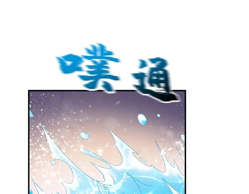 《战鼎》第122话 第95页