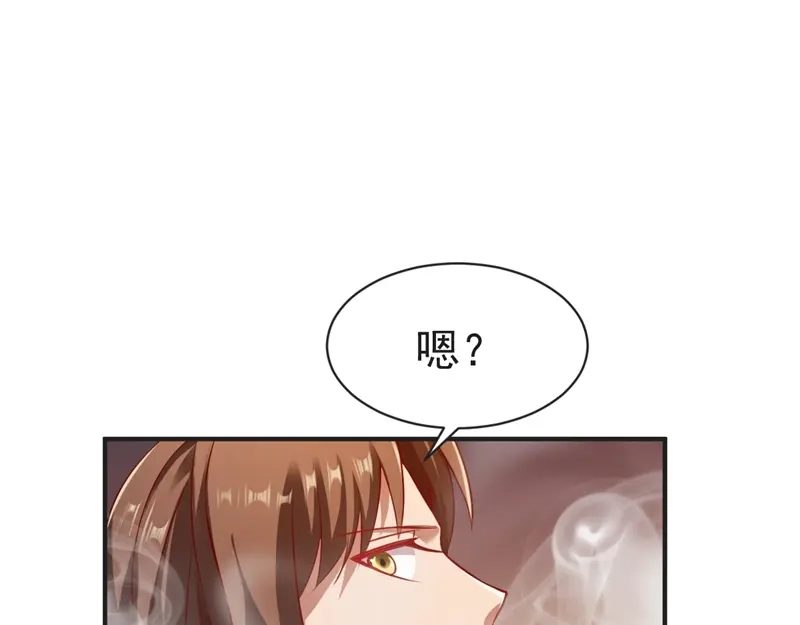 《战鼎》第122话 第100页