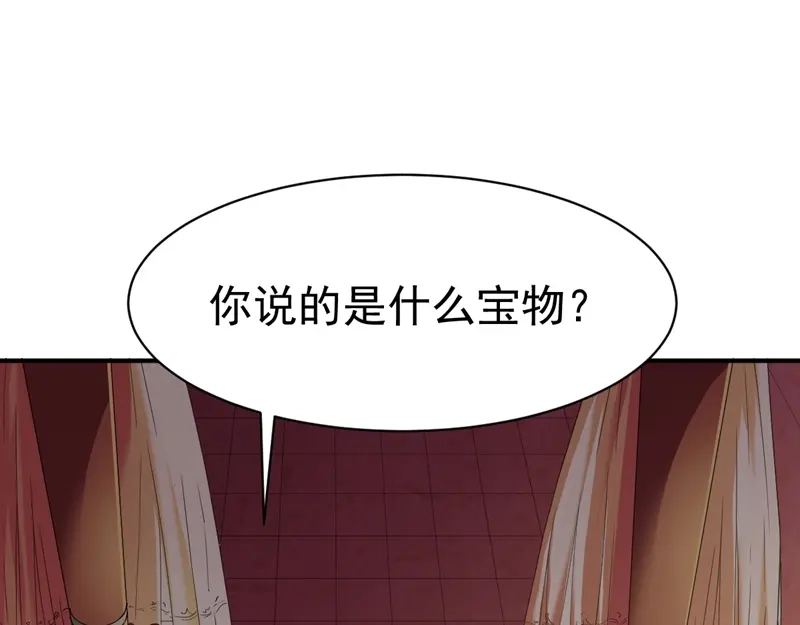 《战鼎》第122话 第3页