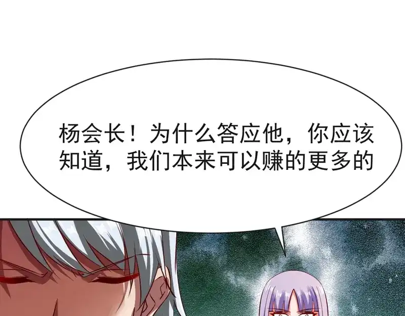 《战鼎》第122话 第65页