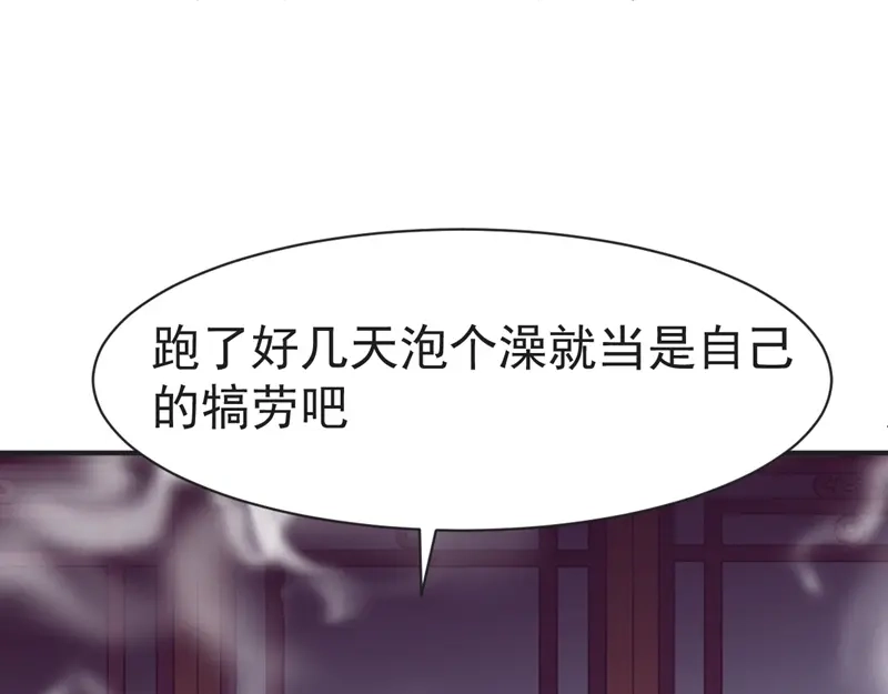《战鼎》第122话 第97页