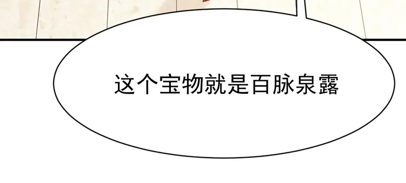 《战鼎》第122话 第6页