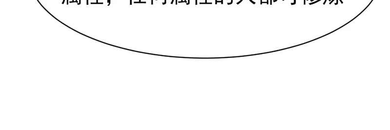 《战鼎》第122话 第20页