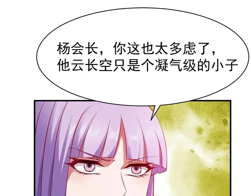 《战鼎》第122话 第81页
