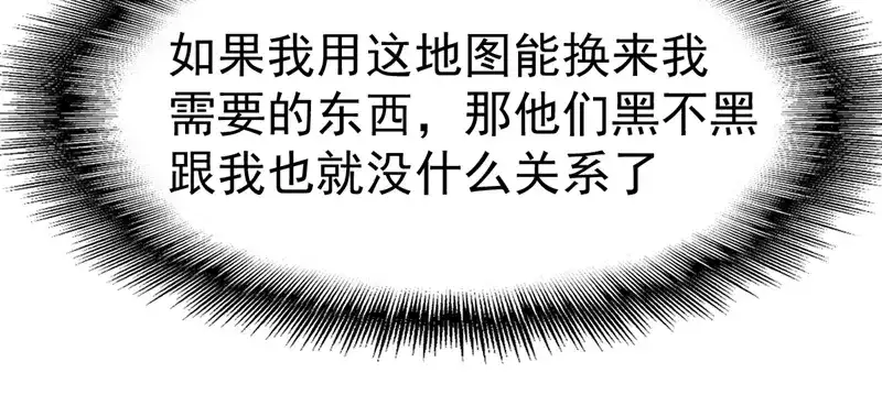 《战鼎》第122话 第35页