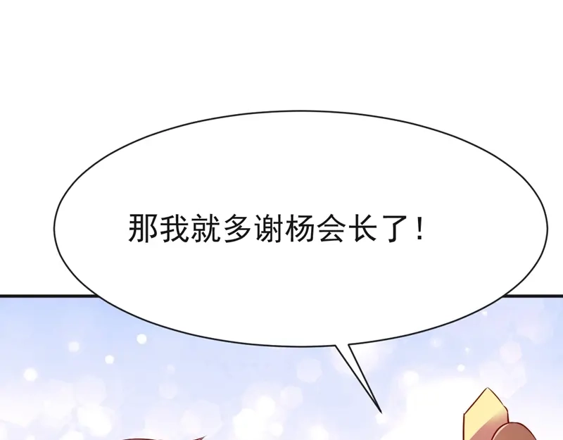 《战鼎》第122话 第51页