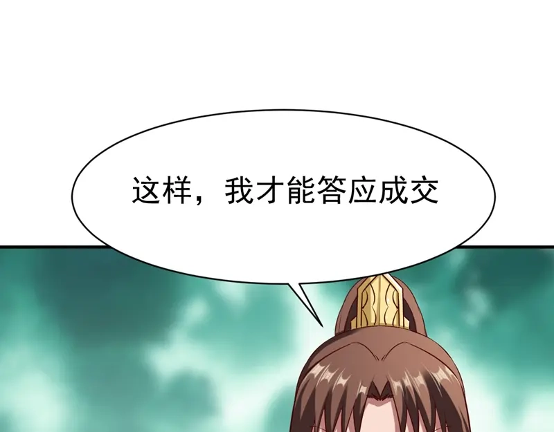 《战鼎》第122话 第42页