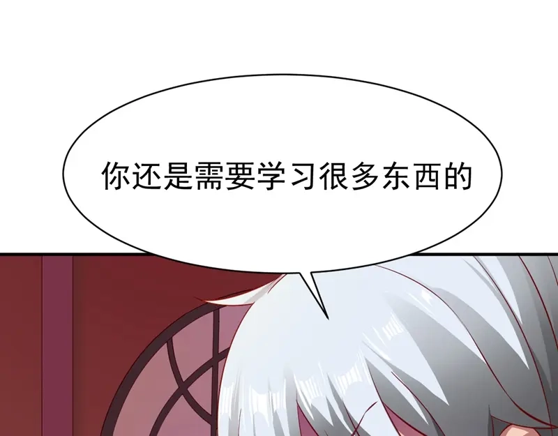 《战鼎》第122话 第68页