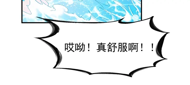 《战鼎》第122话 第96页