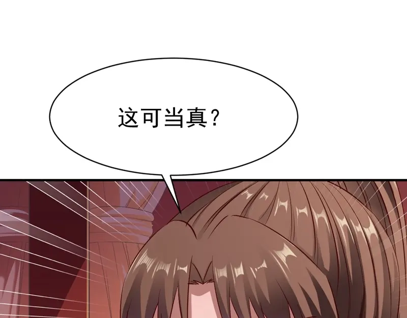 《战鼎》第122话 第24页