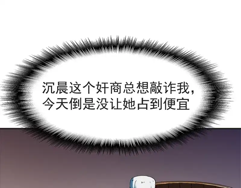 《战鼎》第122话 第102页