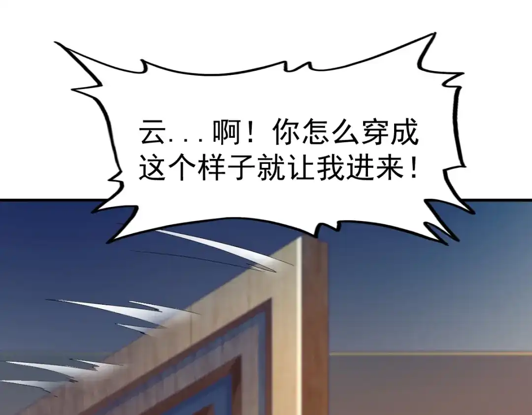 《战鼎》第123话 第93页