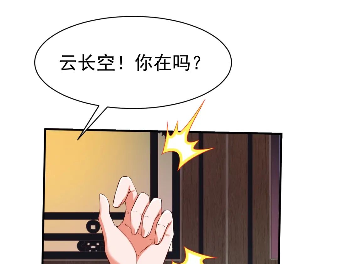 《战鼎》第123话 第91页
