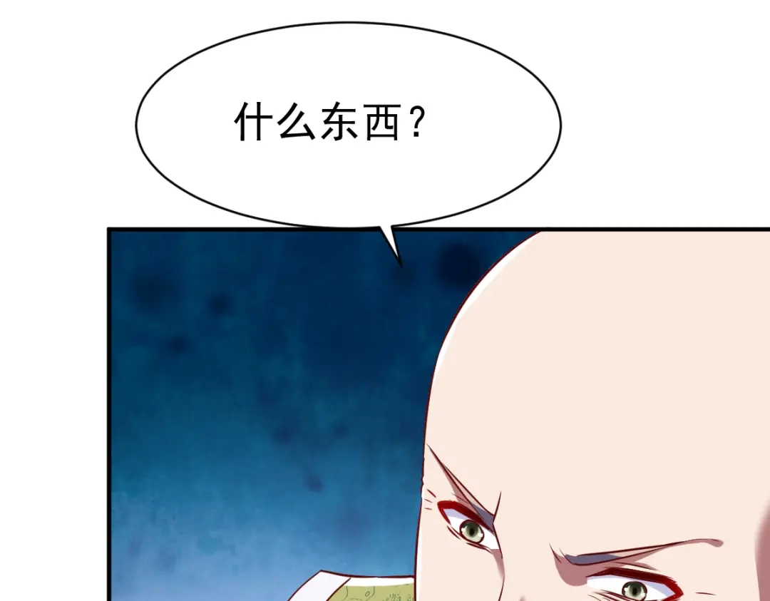 《战鼎》第123话 第27页