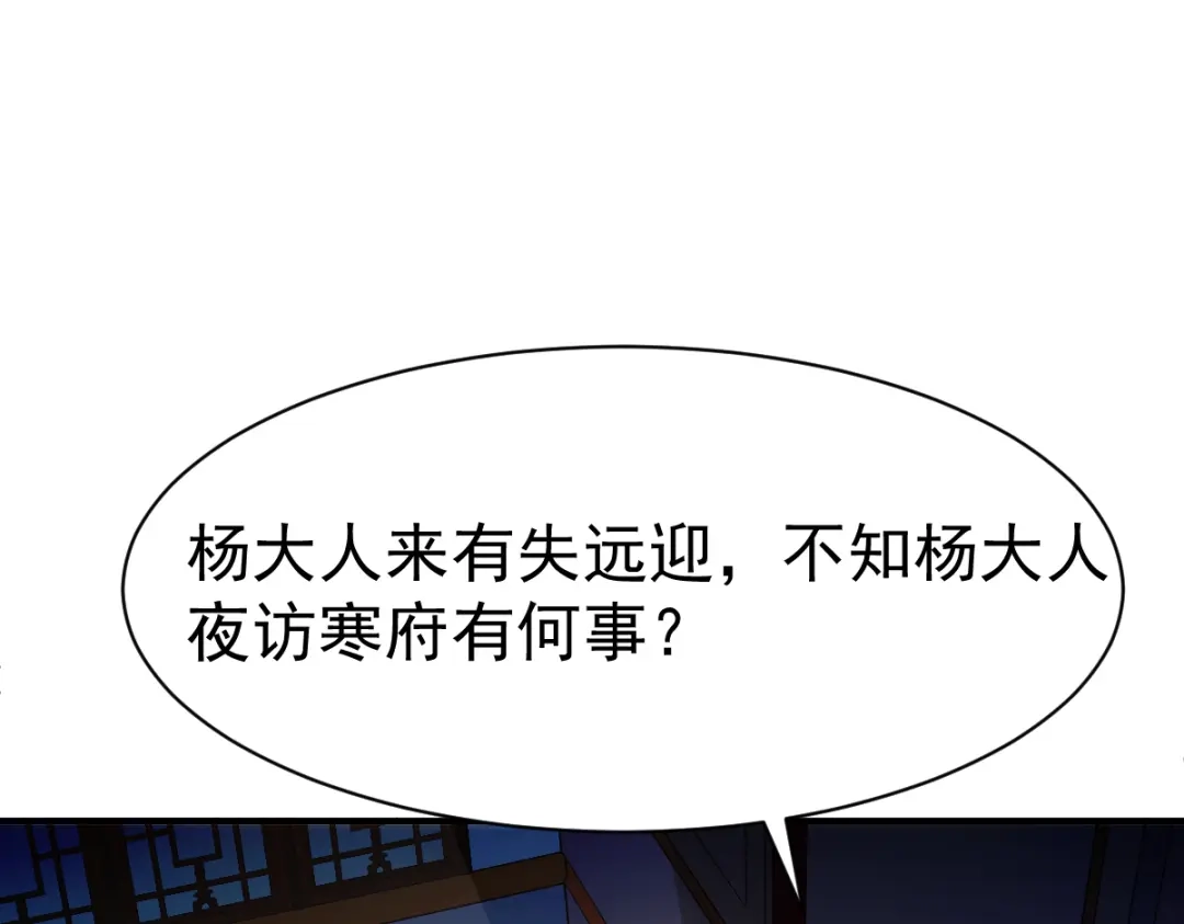 《战鼎》第123话 第23页