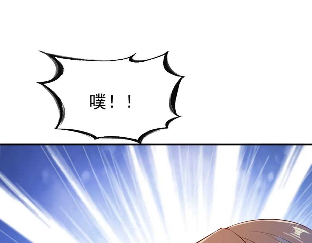 《战鼎》第123话 第56页