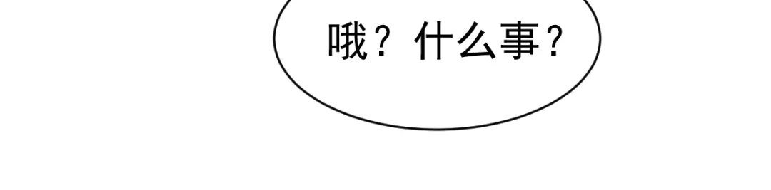 《战鼎》第123话 第101页