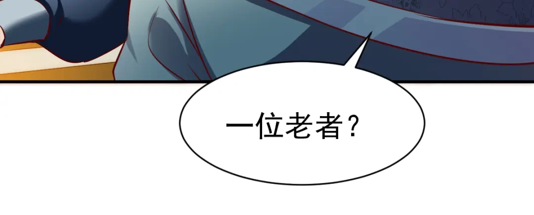 《战鼎》第123话 第38页