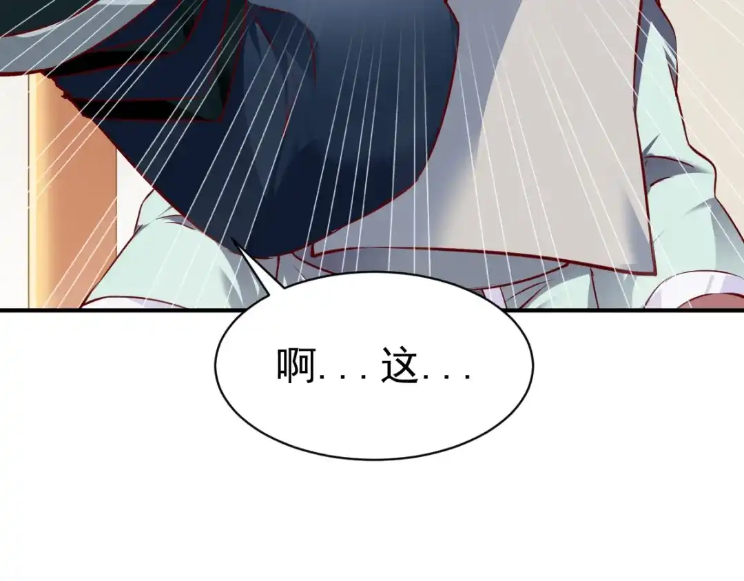 《战鼎》第123话 第31页