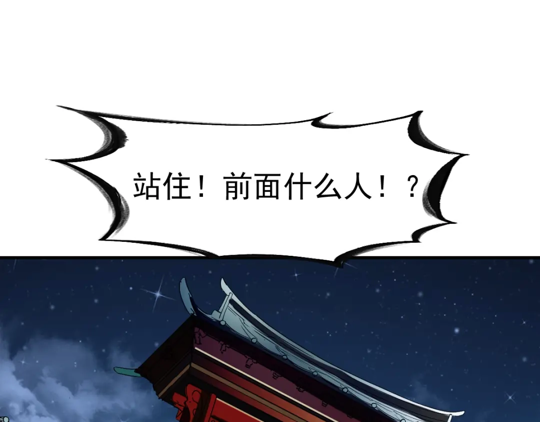 《战鼎》第123话 第17页