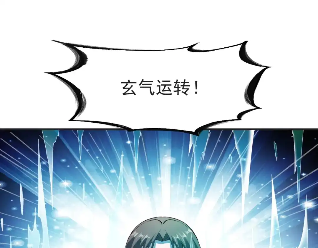 《战鼎》第123话 第14页