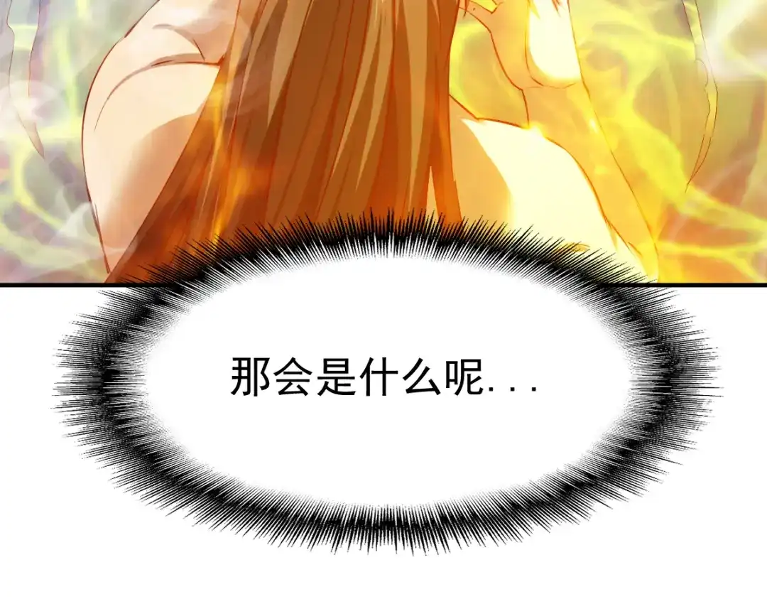 《战鼎》第123话 第70页