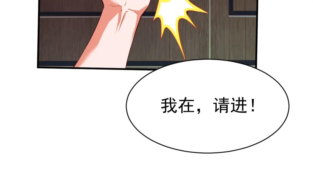 《战鼎》第123话 第92页