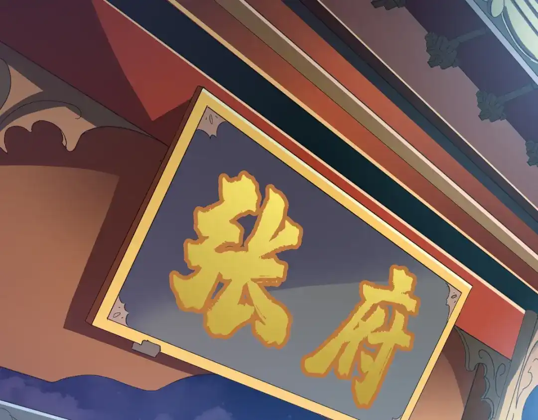 《战鼎》第123话 第21页