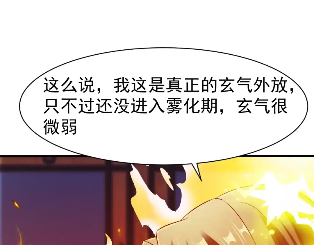 《战鼎》第123话 第79页