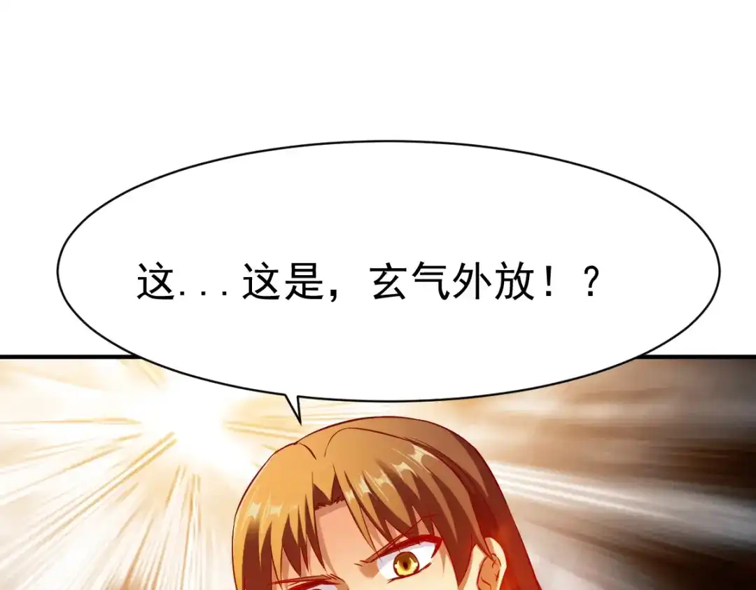 《战鼎》第123话 第63页