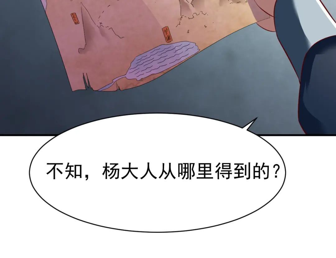 《战鼎》第123话 第35页