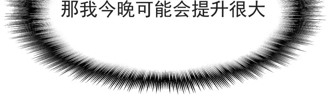 《战鼎》第123话 第5页