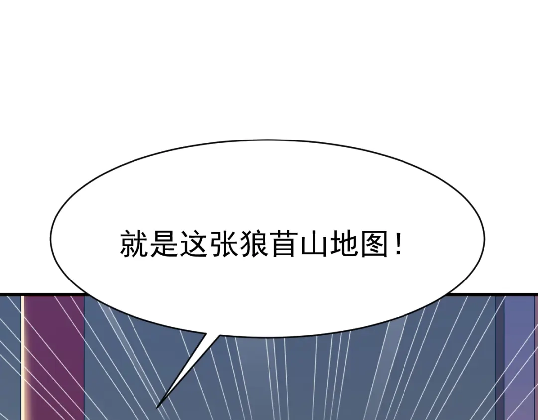 《战鼎》第123话 第29页