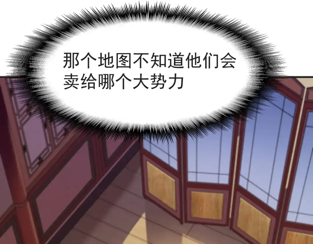《战鼎》第123话 第6页