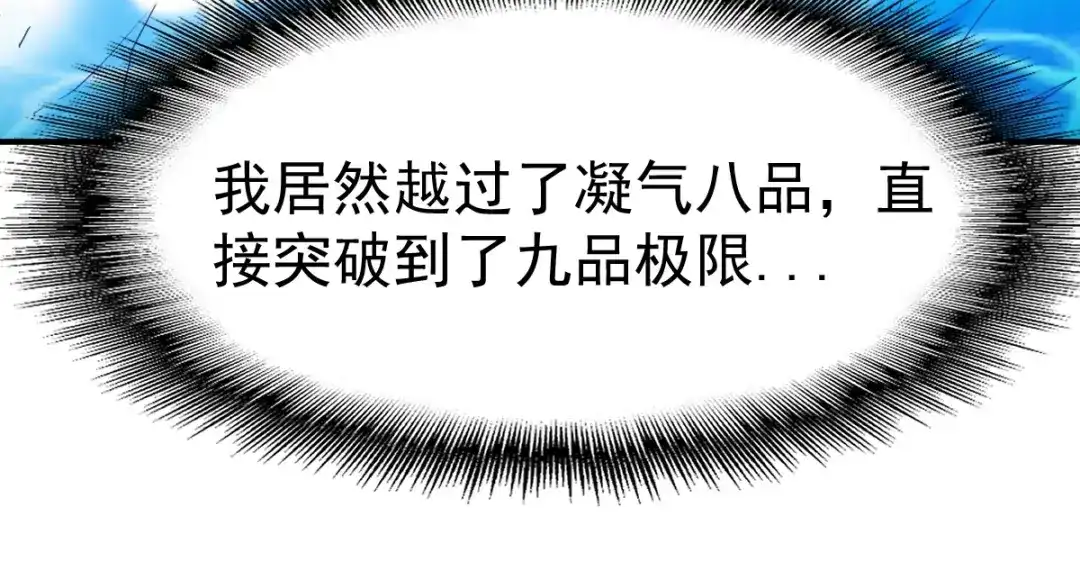 《战鼎》第123话 第78页