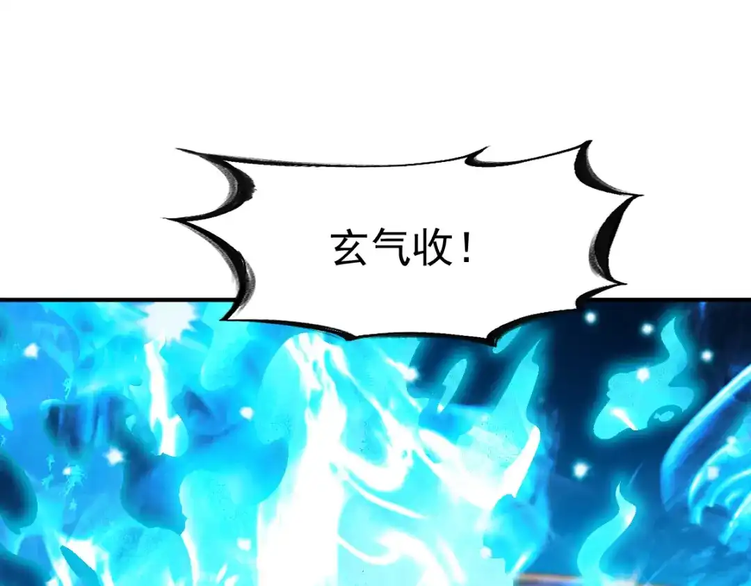 《战鼎》第123话 第53页