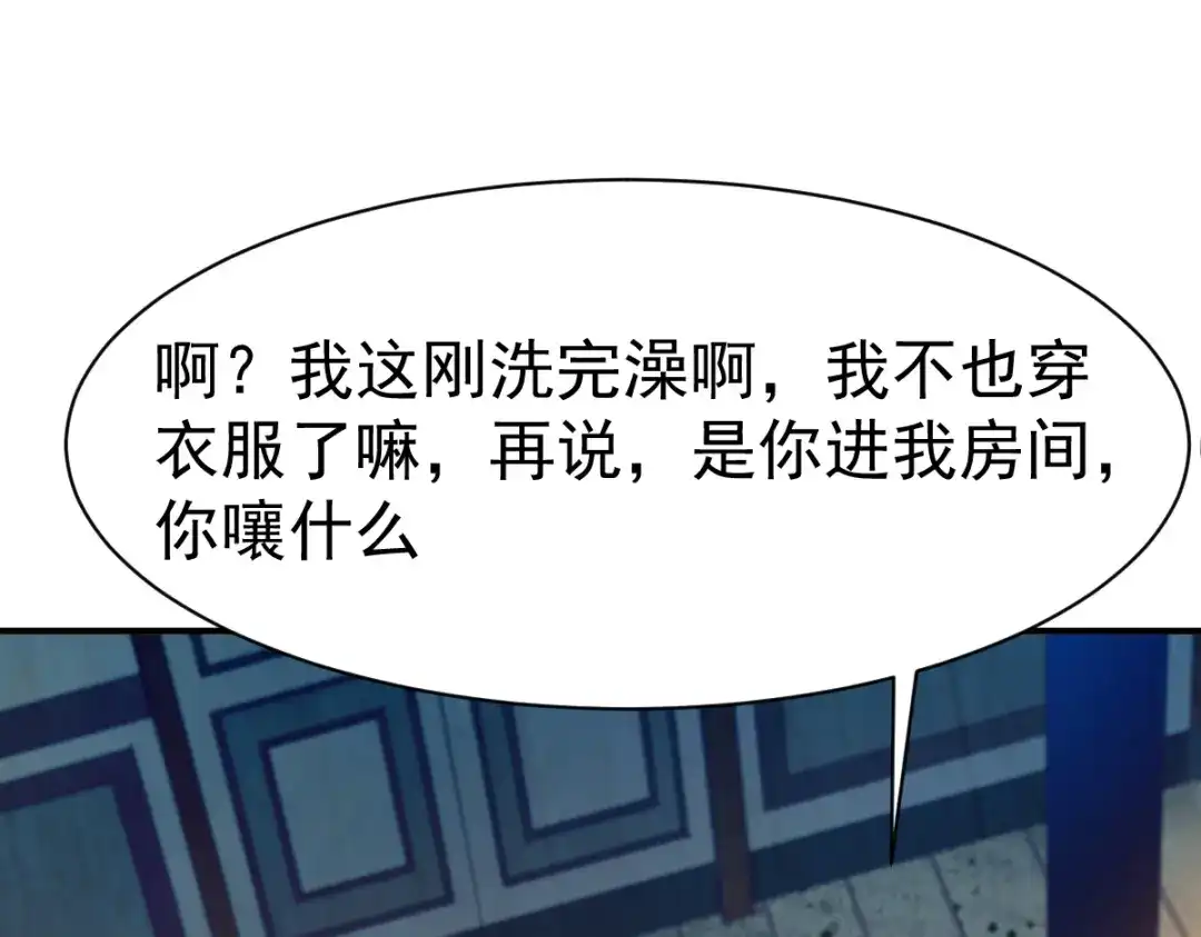 《战鼎》第123话 第95页