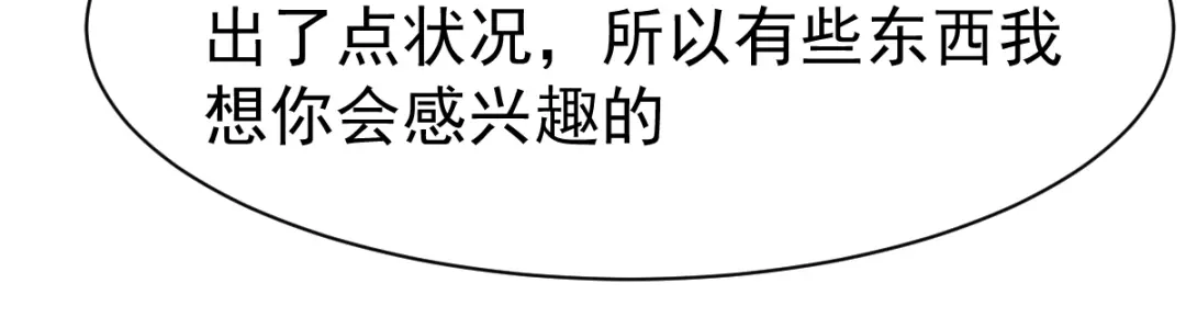 《战鼎》第123话 第26页