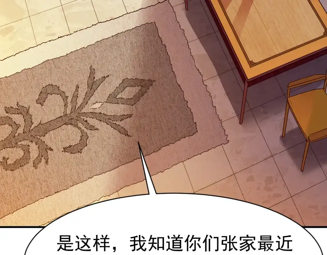 《战鼎》第123话 第25页