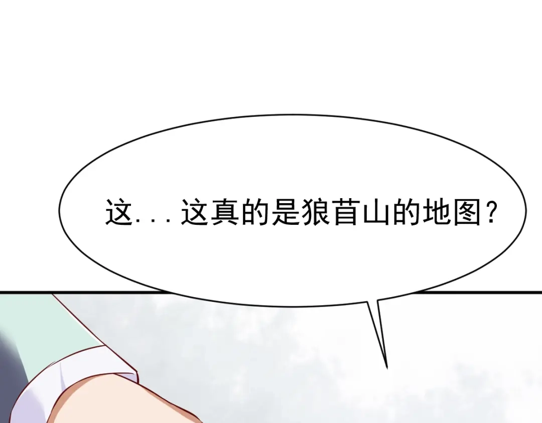 《战鼎》第123话 第33页