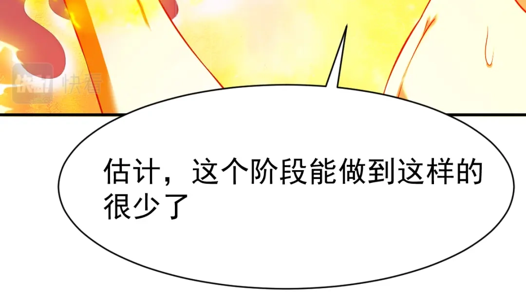 《战鼎》第123话 第81页