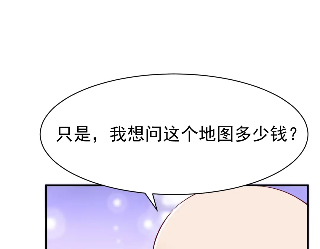 《战鼎》第123话 第44页