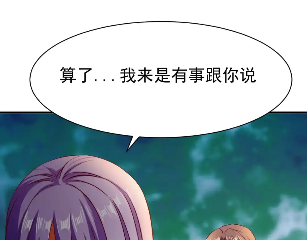 《战鼎》第123话 第99页