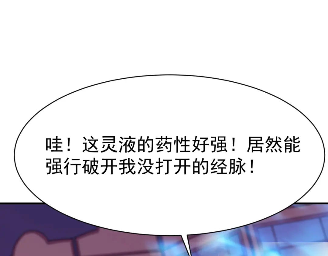 《战鼎》第123话 第59页